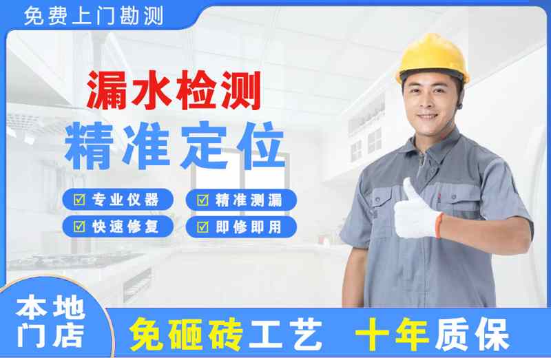 光山漏水检测精准定位